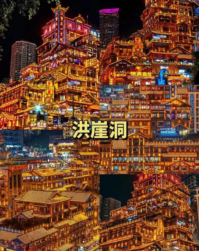 庆旅游4天3晚费用攻略+怎么玩+避坑！球友会平台重庆4日游跟团要多少钱？重(图4)