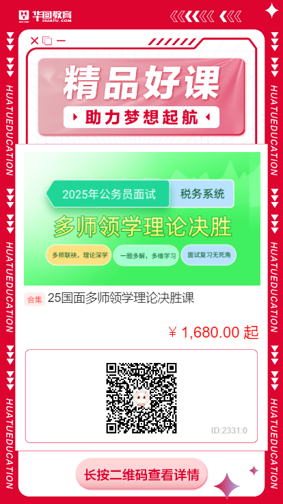 科技部考试录用公务员面试公告qy球友会体育2025年国考