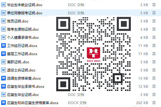 科技部考试录用公务员面试公告qy球友会体育2025年国考(图2)